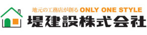 堤建設株式会社　群馬県吉岡町